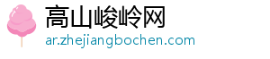 斩获两大国家级奖项,晶科能源展现绿色供应链与数字化转型硬实力-高山峻岭网